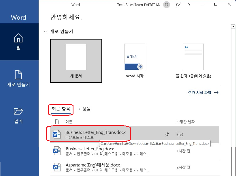 파일 불러오기 화면